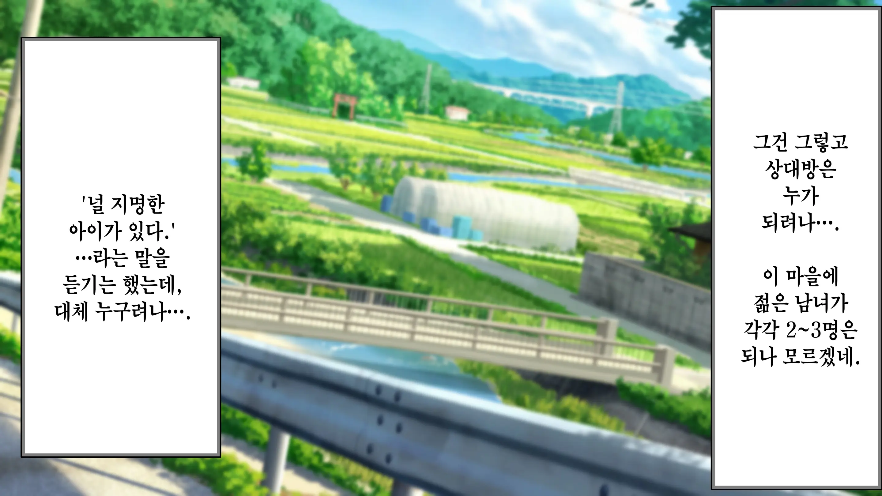 Ore Ga Daiteru Onna Wa, Imouto Kamo Shirenai.... | 내가 안은 여자는 여동생일지도 모른다….